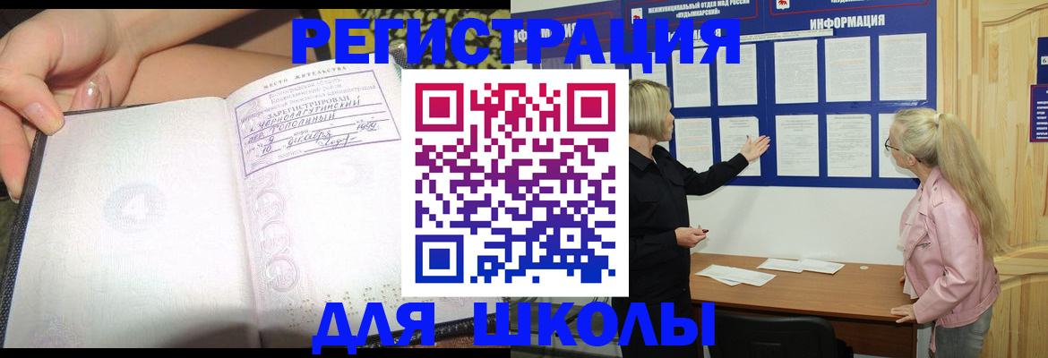 миграционный учет в Протвино