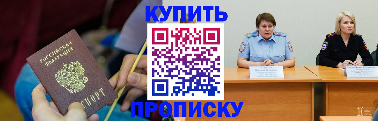 временная регистрация гарантия в Протвино
