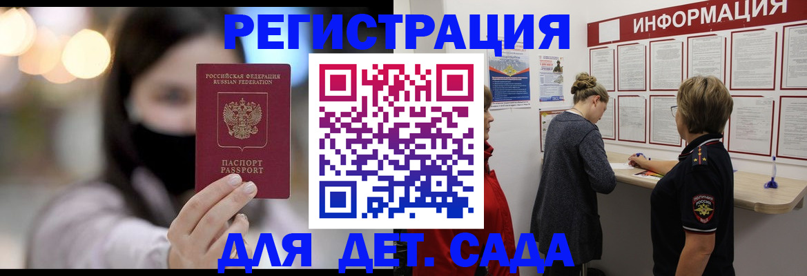 прописка в Протвино