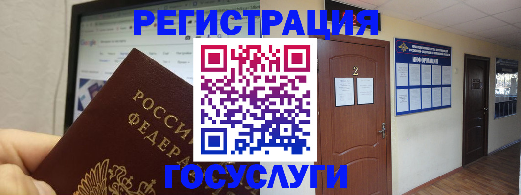 прописка для кредита в Протвино