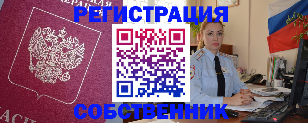 временная регистрация в Протвино