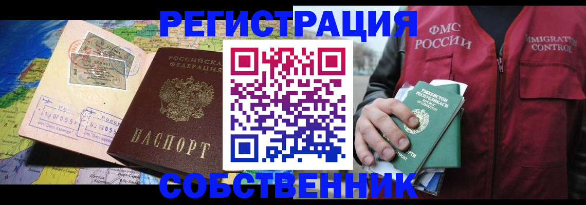 прописка для работы в Протвино